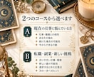 仕事の悩みと今後の可能性を鑑定書で読み解きます 適職・転職・副業など自分らしい働き方を鑑定 イメージ2