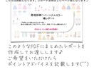 骨格&パーソナルカラー診断♡します 骨格タイプ✖️パーソナルカラーで、洗練されたファッションに♪ イメージ2