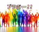 あなたの✨自慢話✨よろこんで傾聴させていただきます 会話を楽しみ✅あなたの自己肯定感を✅爆上げしちゃいましょう❗ イメージ7