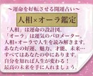 人相占い×オーラ総合診断◆性格や魅力を見抜きます 人相鑑定士が顔相・観相で本質・魅力・運勢を診断♪ イメージ3
