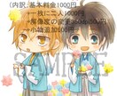 ちびキャライラスト描きます SNS等ネット上でご使用いただけるイラスト作成致します イメージ2