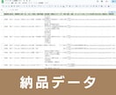 アットホーム(不動産会社)の営業リスト提供します 不動産会社の営業リスト61091件 イメージ2