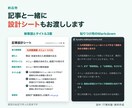 SEOを考えたnote記事を作成します 検索意図とロングテールを決め3000字の記事に イメージ4