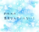 アドバイス必要なし❣あなたの話を全力でおききします アドバイスや意見は不要❣ 話したい言いたい ただ聴いてほしい イメージ7