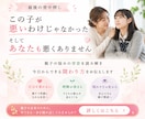 なぜこの子はこうなの？を読み解きます 親子の悩みの背景を、算命学と心理学の視点から紐解きます イメージ10