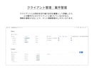 案件管理のためのNotionをつくります 企業・個人向け｜散らばりがちな情報をまとめるプラットフォーム イメージ3