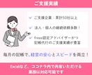 決算・確定申告前の方へ｜マネフォの記帳代行します マネーフォワード（MF）の記帳代行はお任せください イメージ7