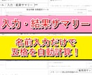 姓名判断自動鑑定ツールを提供します 五格・三才・比較表をExcelで作成 イメージ1
