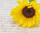テキストスタイルでお話聞きます 直接話すのは苦手！でも聞いてほしい！読んでほしい！ イメージ1