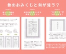 結婚式専用おみくじ「ハレみくじ」をお届けします ゲスト参加型の開運「おみくじ」演出はいかがですか？ イメージ3