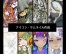 アイコン・サムネイル等用途様々なイラスト作成します 様々なテイストに対応可能◎ご希望に合わせて作成します イメージ1