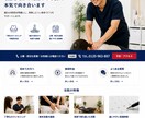 地域店舗・士業向けのホームページを制作します スマホで見やすく信頼感が伝わるHPを作ります イメージ1