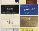 飲食店様のお名刺・ポイントカードなどを作ります 多忙で名刺・ポイントカードなどを作る時間がない方にオススメ！ イメージ1
