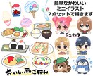 商用利用込み！簡単かわいいミニイラスト描きます アイコン、チラシ、広告、挿絵などに！ イメージ1