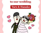 結婚式のウェルカムボード作成します ポーズや服装ご要望にお応えします！●ポップな似顔絵イラスト● イメージ2