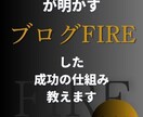 今からブログで稼ぎたい人向けに１から初期設計します 月７桁ブロガーが貴方に適したジャンル決めから初期設計をします イメージ4