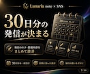 note記事×SNS投稿をワンクリック作成します 月額0円｜記事・SNS分析・30日発信設計をこれ1つで イメージ7