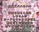 女性限定❤出たままズバッと辛口もカードで伝えます 人生❤仕事❤恋愛❤家庭❤複雑❤️同性❤カードに出たまま鑑定 イメージ4