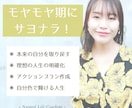 女性専門【自分と向き合う時間】のサポートをします あなたが「自分なりの答え」を見つけれるコーチングセッション イメージ1