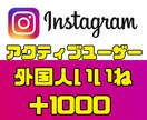 Instagram高品質いいね+1000増やします 実際のアクティブユーザーからいいねが届く唯一無二のサービス！ イメージ1