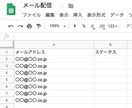 メール配信システムを作ります 業務効率化！スプレッドシートを利用したメール配信システム作成 イメージ1