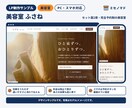 ホームページ(LP)を景表法も確認して作ります 1ページ完結型・スマホ対応｜原稿はメモでOK イメージ10