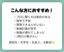簿記3級｜現役大学生が「わからない」を解決します 【7days】初心者から1発合格！質問・計画・進捗をサポート イメージ2