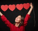 男女OK♡豊富な恋愛経験に基づきお悩みお聞きします モテたい・彼氏彼女が欲しいetc..恋愛全般OK イメージ7