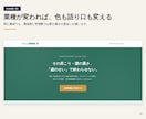 スマホで読まれるLP・ホームページを作ります 構成の設計から。HTML一式でお渡しします イメージ6