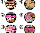 推し活応援♪オリジナルデザイン作成します ！！あなたの想いを理想の形に✳︎ファンサいただいちゃお♡♡ イメージ2