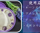 心に合ったの天然石ブレスレットのデザインします きっとあなたに似合う天然石ブレスレットを、色の心理学で イメージ1