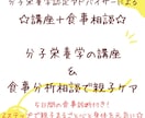 分子栄養学の講座＆食事分析相談で親子ケアをします 5日間の食事診断付き！2ステップで親子まるごと心と体を元気に イメージ1
