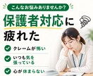 教師をこのまま続ける？不安・悩みを元教員が聞きます 元教員・教員歴１７年・教師・働き方・キャリア・転職・悩み相談 イメージ4