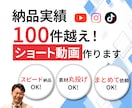 スピード納品可能！ショート動画作成します TikTok、Instagram、切り抜き動画なんでもOK イメージ1
