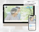 格安でも目を引くおしゃれなホームページを制作します 初心者さんでも安心！ぜ～んぶ丸投げプランあり！ イメージ9