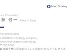 心に残る名刺デザイン制作します 修正2回込み｜表面・両面対応｜丁寧ヒアリング イメージ2