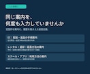 AIで既存管理画面の返信業務を効率化します 履歴・メモを生かす返信支援。まずは導入可否を検証します イメージ4