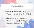 洗練されたアニメーション追加します 反映までご協力！素早く丁寧にコーディングいたします！ イメージ4