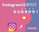 5名限定価格！！Instagramいいね代行します 『いいね』『フォロー』を他社よりも多く、安価で実施します！ イメージ1