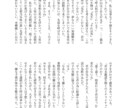 あなたの創作小説/台本書きます 文芸学科出身ががんばって書きます イメージ3