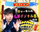 完全オーダー100賞超書道家が毛筆デジタル書作ます 【一点物】売れっ子書道家｜プロ筆文字｜出生祝い・記念品に最適 イメージ2