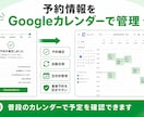 月額不要のLINE自動予約システム構築します LINE公式×Googleカレンダーで予約受付を自動化します イメージ5