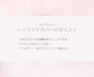 大人かわいいハイライトカバーを作ります 上品さ×可愛さであなたの世界観を彩るハイライトカバー♪ イメージ4