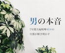 彼の素っ気ない対応が不安な方、男の『本音』答えます 素気ない態度を示す男性の心理とは？返信しない理由って？ イメージ1