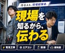 現場業向け問い合わせ獲得LPを制作しますます 現場業の問い合わせ獲得に特化したLP制作 イメージ2