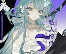 プロがイラスト・キャラデザを制作します 経験豊富なプロチームが高品質×低価格x個性化を実現！ イメージ1
