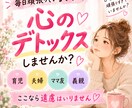 頑張るママの心のデトックスお手伝いします ～育児・夫婦・ママ友・義家族…ここなら遠慮はいりません イメージ1