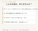 ホームページ・予約システムを制作します スマホ対応のホームページ・予約サイトをお店専用で作成 イメージ2