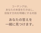 心からやりたいことを見つけるコーチングをします 私らしいライフワークバランスで輝く毎日を手に入れる イメージ4