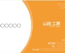 名刺作ります 名刺シンプルデザイン　ご希望の文言に変更致します。 イメージ1